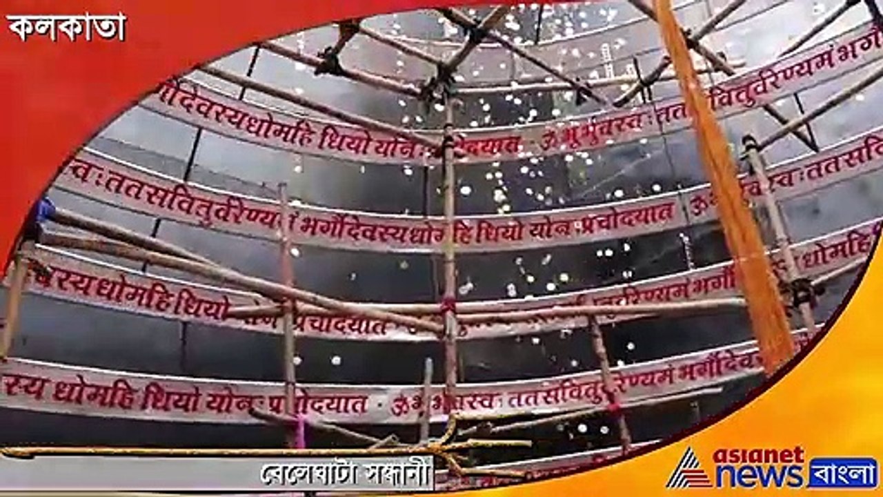 Beleaghata Sandhani puja Pandal