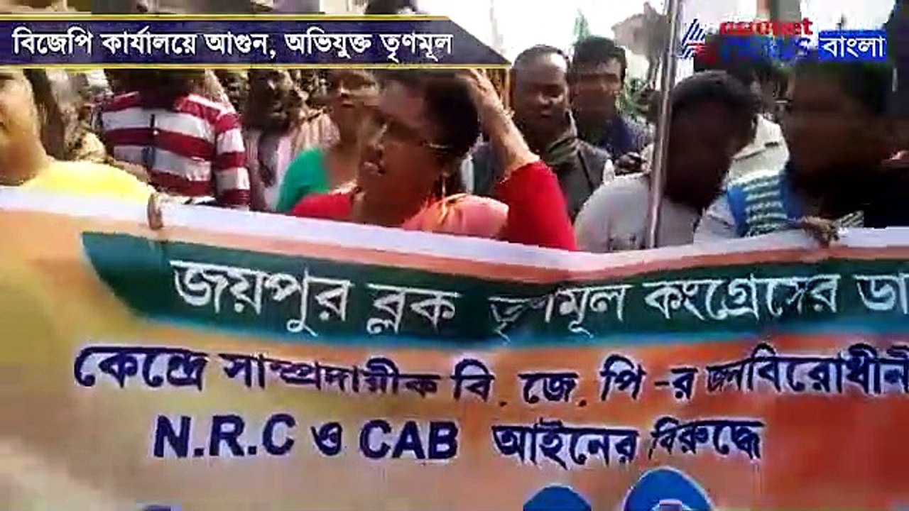 BJP party office allegedly attacked from TMC pr...