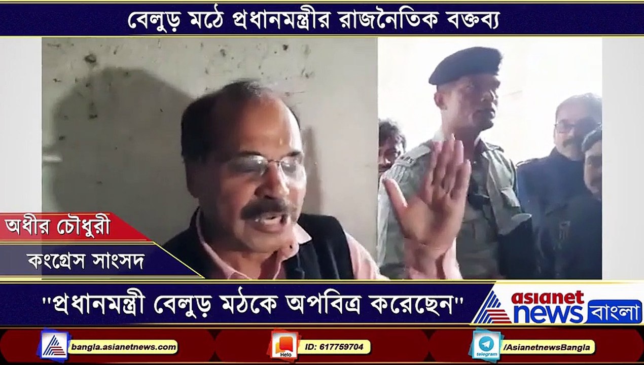 Adhir Chowdhury upset over PM Narendra Modis CA...