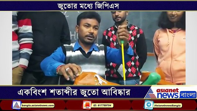 Innovative GPS tracker shoes