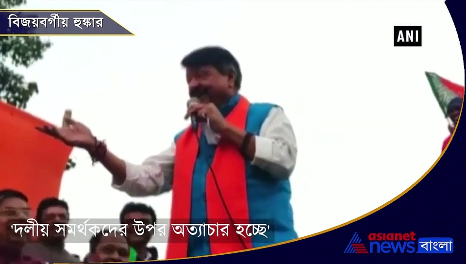 'অব তেরা কেয়া হোগা কালিয়া', পুলিশকে হুমকি দিতে গব্বরের বুলি কৈলাসের গলায়