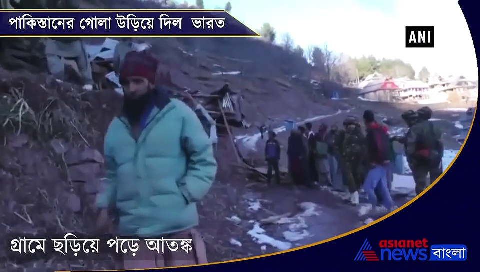 বাড়িতে মর্টার  শেল ফেলল পাকিস্তান, দক্ষতার সঙ্গে উড়িয়ে দিল ভারতীয় সেনা