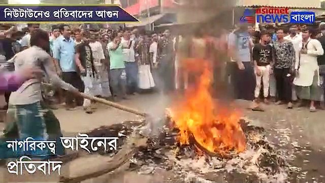 CAB protest at Rajarhat Newtown area