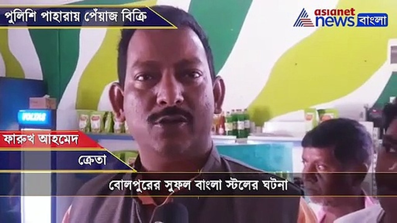Police deployed to secure onions in Bolpur