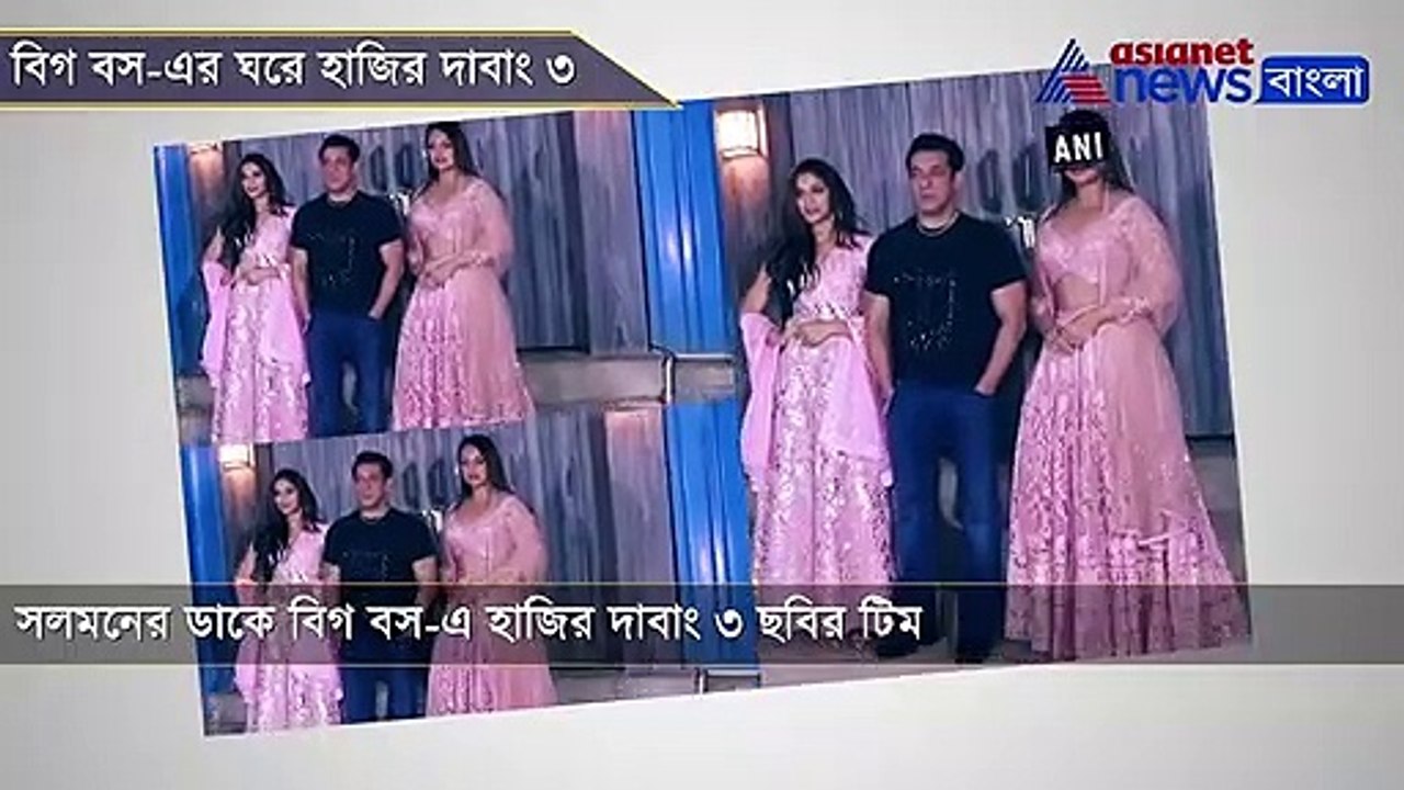 Salman Khan welcomes Dabangg 3 cast on Bigg Bos...