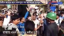 TMC shows black flag before Dilip Ghosh arrives at Sodpur