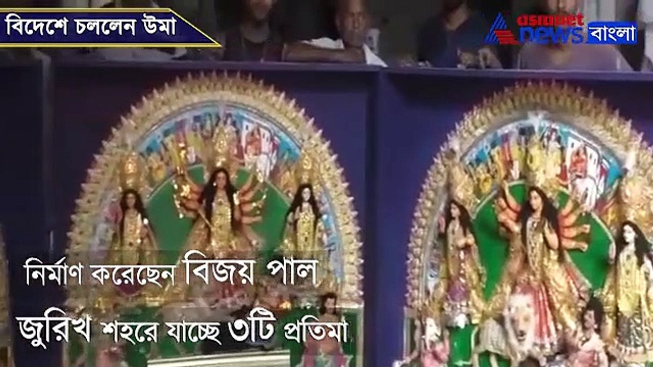 Maa Durga is moving to Switzerland