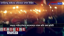 Locals brings out torch march to protest against CAB in Bhangar