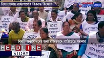 TMC MLAs stage protest against Governor in Assembly