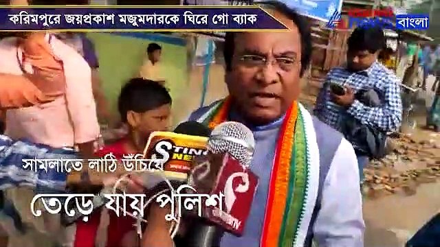 Tensions Surrounding Karimpur by-election