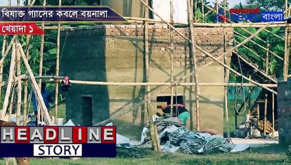 Illegal chalk stone chimney in Wet Land