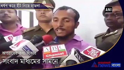 Spine chilling confession of rape accused in Azamgarh
