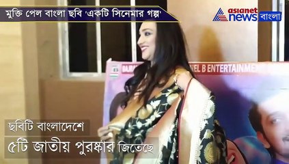 Image of bengali movie Ekti Cinemar Gaulpo