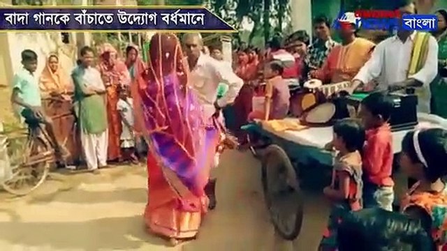 Badai song performed in a village of Purba Bardhaman