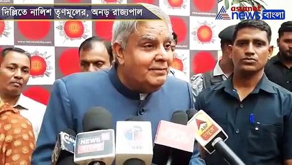 Jagdeep Dhankhar will not change his stance inspite of complaint by TMC in Delhi