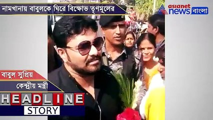 Babul Supriyo faces agitation at Namkhana