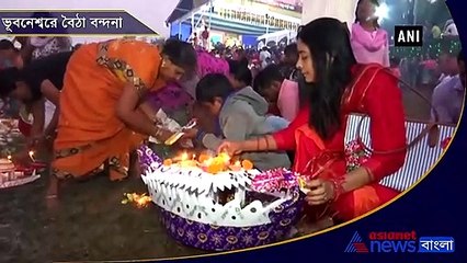 People celebrate Boita Bandana with great pomp and show in Bhubaneswar