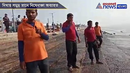 Cyclone Bulbul leave but bathing in the sea still banned in Digha