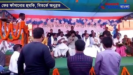 Anubrata Mondal threatens to get his party men arrested in false case