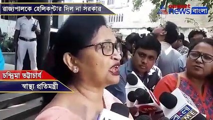 Chandrima Bhattacharya gives reply to Jagdeep Dhankhar on Helicopter issues