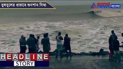 Cyclone Bulbul