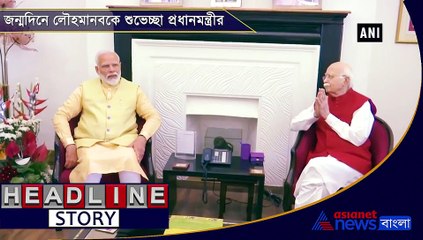 92th birthday of LK Advani