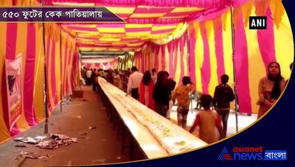 15 men make 550-feet long cake