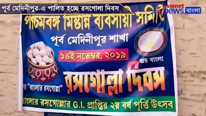 Rasogolla day celebration in East Medinipur