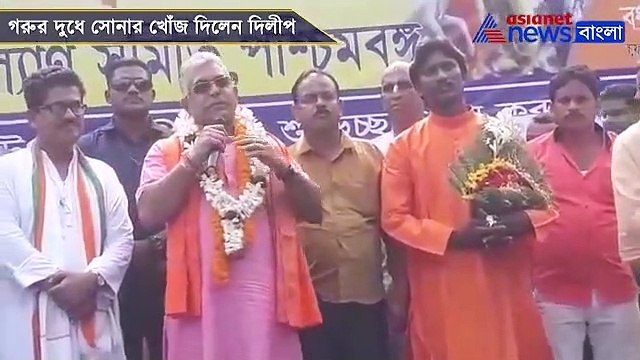 BJP state president Dilip Ghosh claims that cow milk contains gold