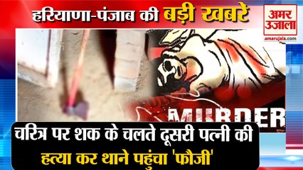 Ex Soldier Reached Police Station After killing His wife In Sirsa|पत्नी हत्या समेत हरियाणा की खबरें