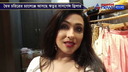 Rituparna Sengupta