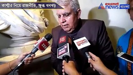 Jagdeep Dhankhar compares law and order of Bengal with Kashmir