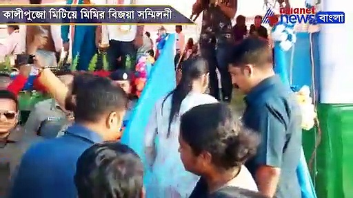 কালীপুজো মিটিয়ে মিমির বিজয়া সম্মিলনী, অভিনেত্রীর সঙ্গে সেলফি তোলার ভিড় সোনারপুরে
