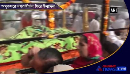 Nagar Kirtan en-route Nankana Sahib reaches Amritsar