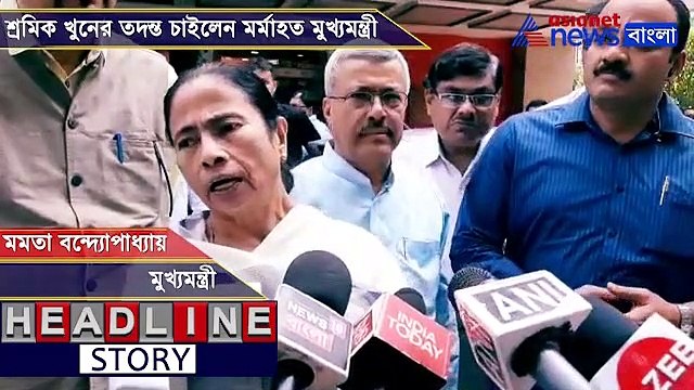 Mamata Banerjee reaction on five labourers murder case in Kashmir