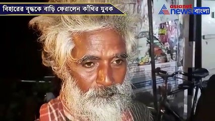 Young man helps a vagabond to reunite with his family  in Contai