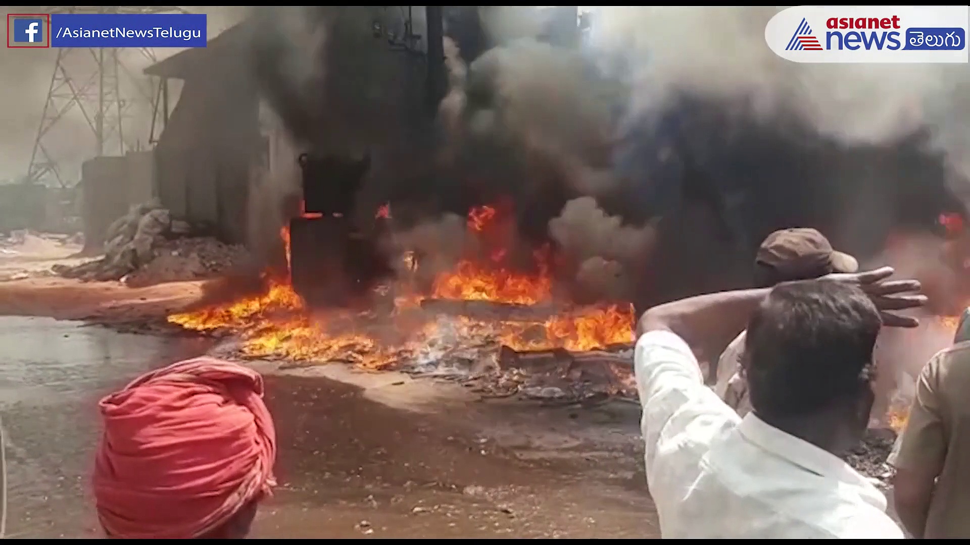 విశాఖలో ఘోర అగ్నిప్రమాదం... స్క్రాప్ దుకాణంలో మంటలు, రెండు ట్రాన్స్ పార్మర్లు దగ్దం 