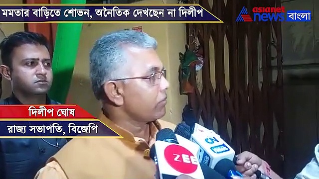 মমতার বাড়িতে শোভন, পাশে দাঁড়ালেন দিলীপ, কী ব্যাখ্যা দিলেন বিজেপি রাজ্য সভাপতি