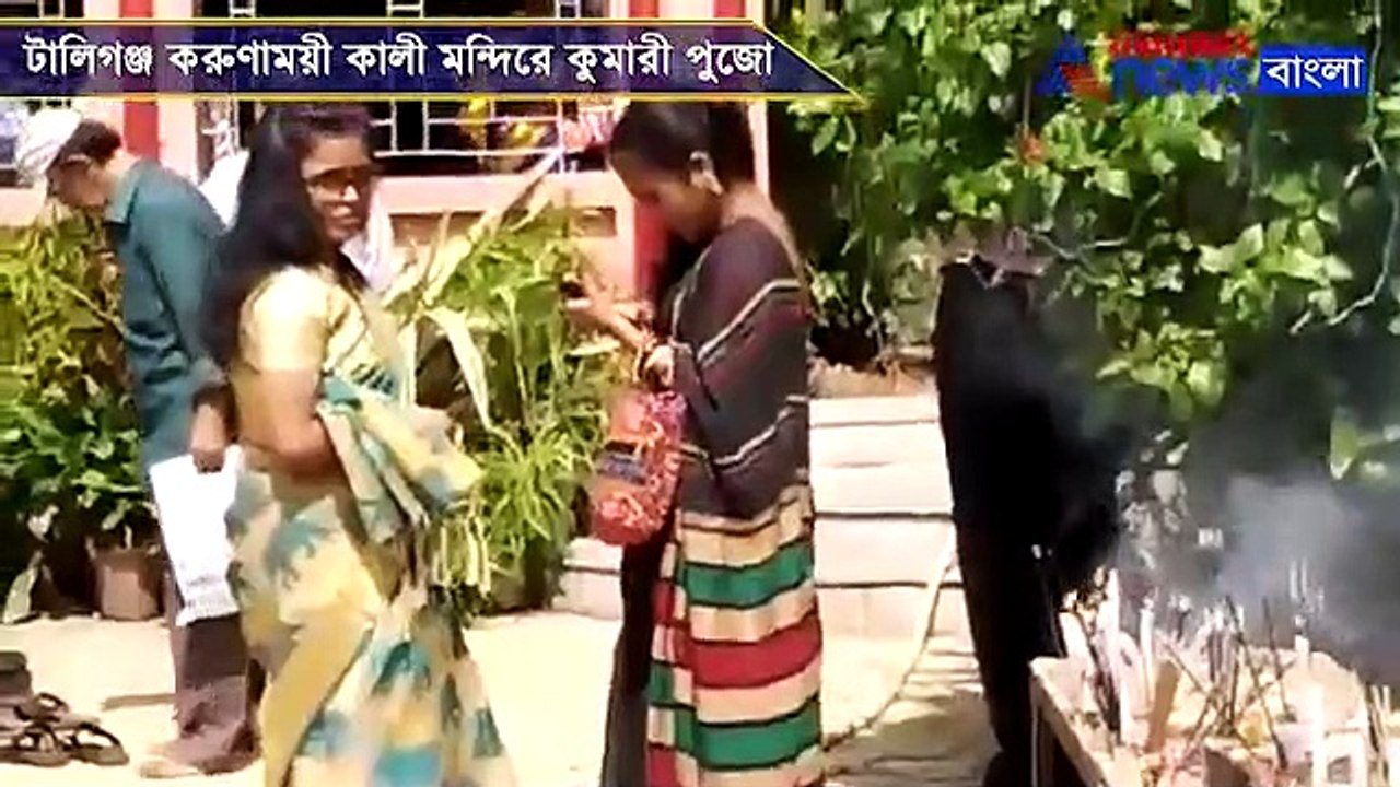 Kumari Puja