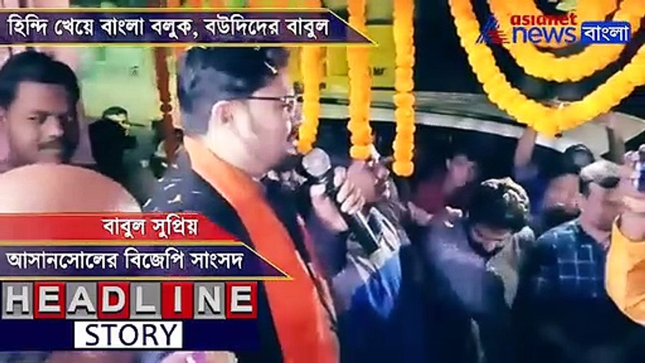 Babul Supriyo shows comic timing