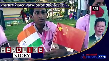 PM Modi and Chinese Prez Xi Jinping in Kovalam