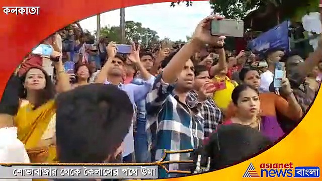 এবারের মতো শোভাবাজার রাজবাড়ি থেকে বিদায় নিলেন উমা, দেখুন ভিডিও