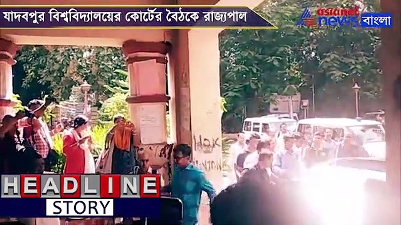 Governor Jagdeep Dhankar attends court meeting at Jadavpur University