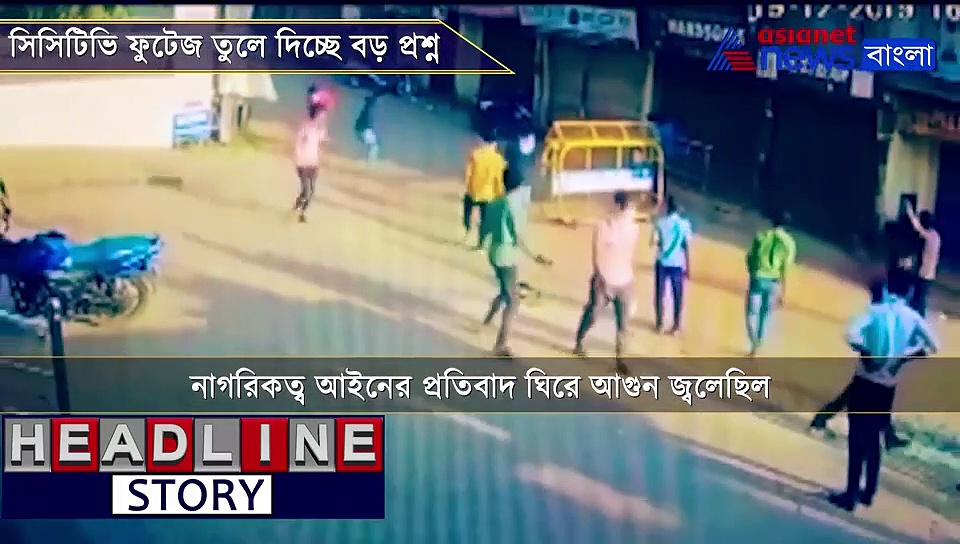 স্বতঃস্ফূর্ত প্রতিবাদ না কি ষড়যন্ত্র, সিসিটিভি ফুটেজ তুলে দিল বড় প্রশ্ন, দেখুন