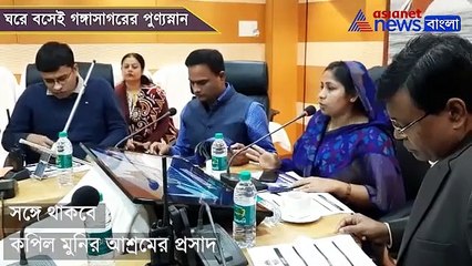 Pious water from Gangasagar will be delivered at doorstep