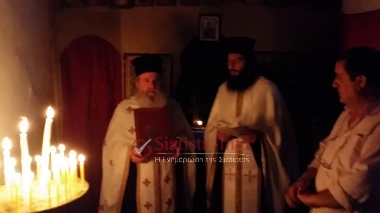 Σιάτιστα: Πανηγύρισε το εξωκκλήσι του Αγίου Αχιλλείου στη Μπάρα
