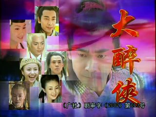 Đại Túy Hiệp 2002 - Viên Ngọc Rồng tập 9