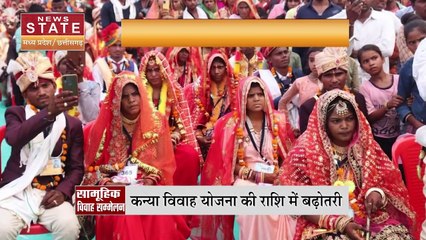 MP News: पिपलानी में सामूहिक विवाह कार्यक्रम, 822 जोड़ों की हुई शादी