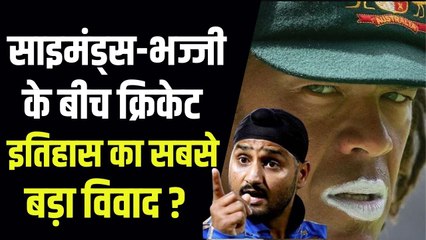 'मंकीगेट विवाद' से लेकर चहल के 'सायमो अंकल' तक,  Andrew Symonds के रोमांचक किस्से