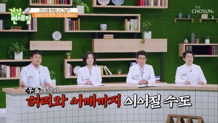 불편해 보이는 걸음걸이 김형자의 다리에게 어떤 문제가? TV CHOSUN 20220515 방송